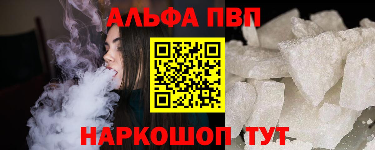 A PVP кристаллы  Вход с VPN  Чайковский  A PVP СК  A PVP СК 