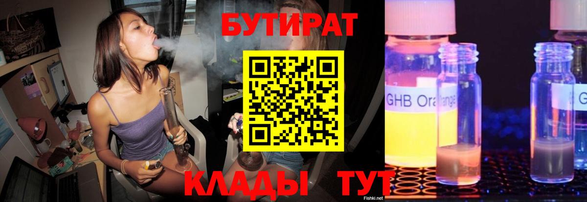 БУТИРАТ оксана Чайковский