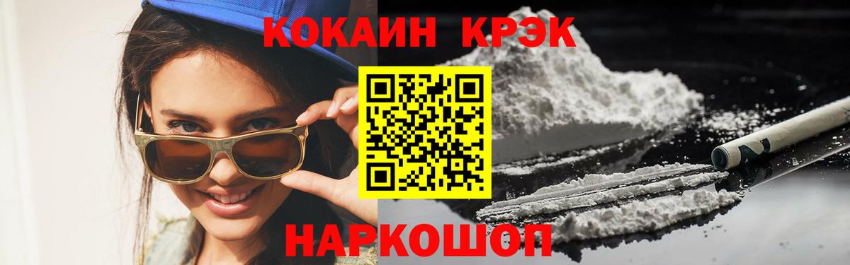 Кокаин 98% Чайковский