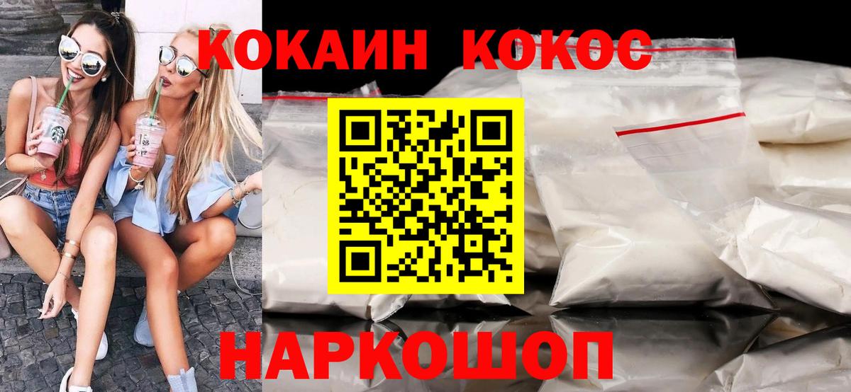 COCAIN Columbia  Вход с VPN  Кокаин  Чайковский 