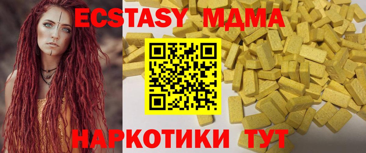 Ecstasy  даркнет как зайти  Вход с VPN  Экстази Philipp Plein  Чайковский  Ecstasy круглые  где найти наркотики 