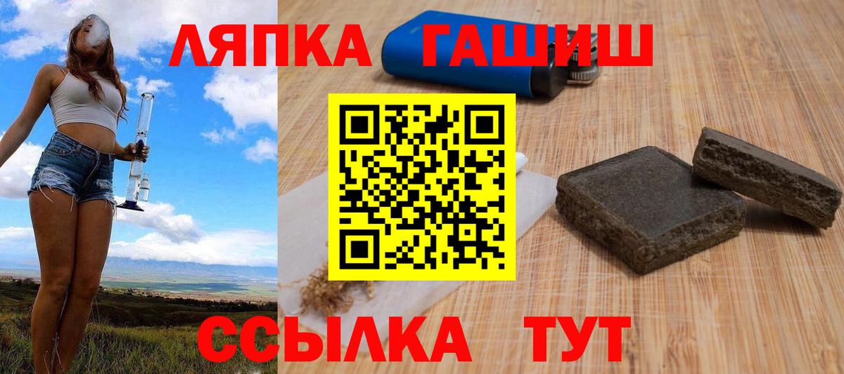 ГАШ ice o lator Чайковский