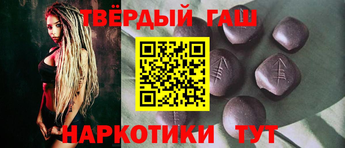 Гашиш гарик  ГАШИШ  ГАШИШ hashish  Чайковский  Вход с VPN 