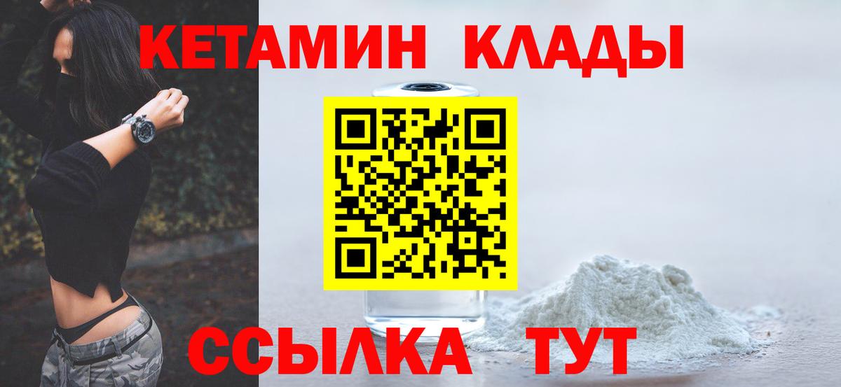 КЕТАМИН VHQ Чайковский