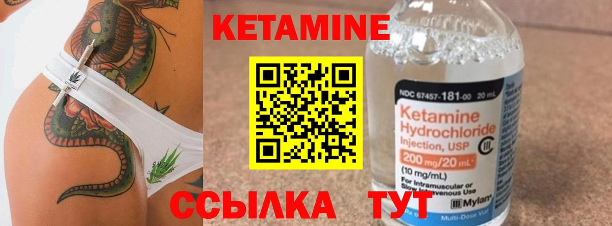 КЕТАМИН VHQ  сайты даркнета как зайти  Чайковский  Вход с VPN 