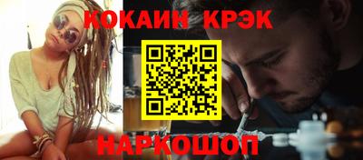 кокаин Моздок