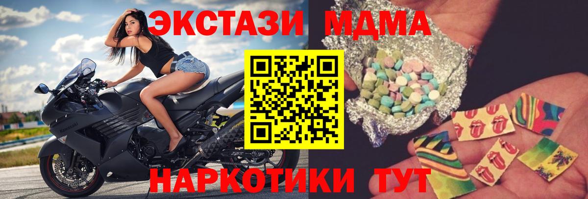 MDMA Molly  MDMA  Вход с VPN  Чайковский  МДМА молли 