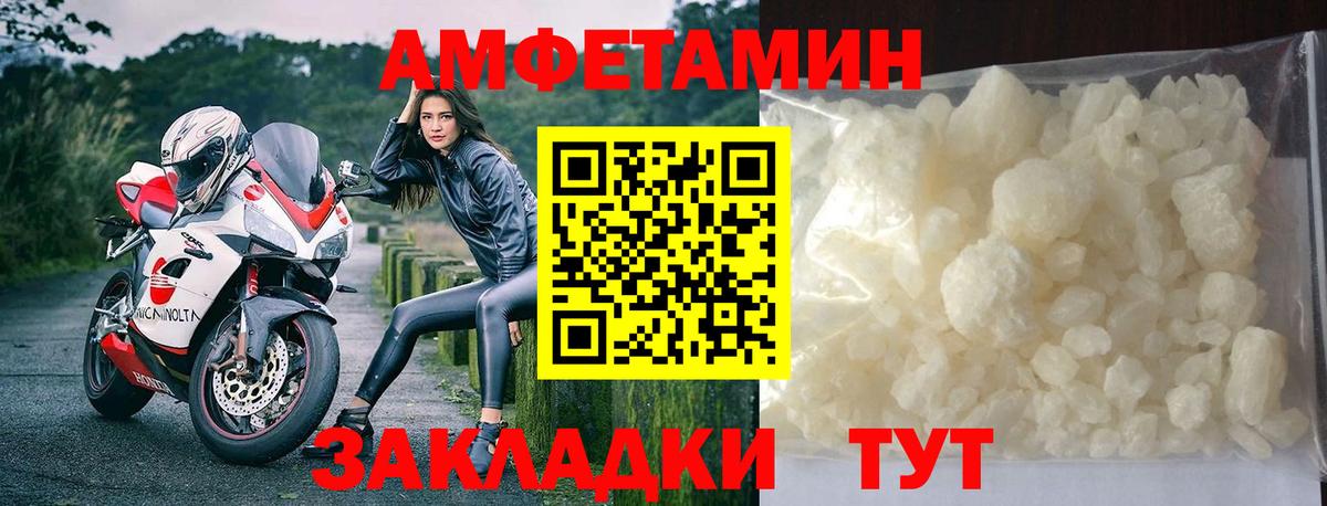 Метамфетамин пудра  Вход с VPN  Чайковский 