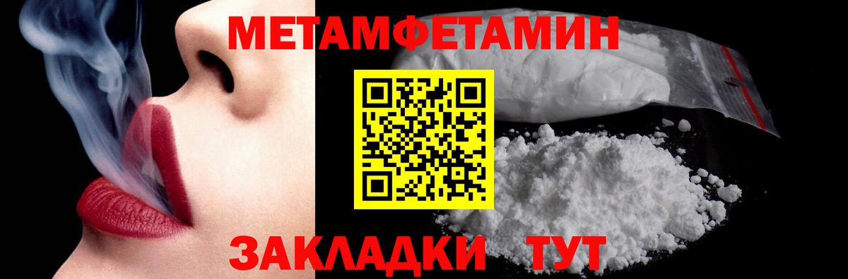 МЕТАМФЕТАМИН витя Чайковский