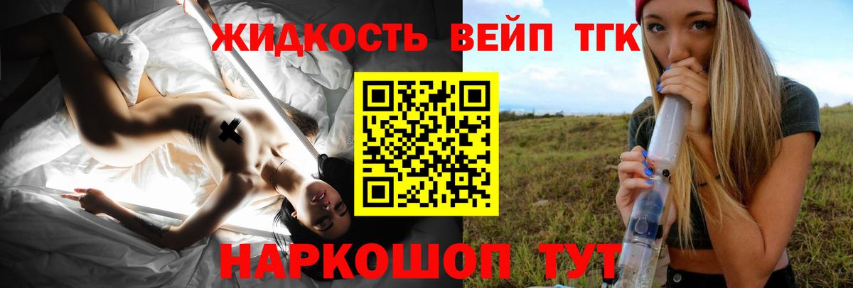 Чайковский  Дистиллят ТГК жижа  Вход с VPN  Дистиллят ТГК жижа 